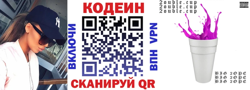 Кодеин напиток Lean (лин)  дарнет шоп  KRAKEN ONION  Тарко-Сале 