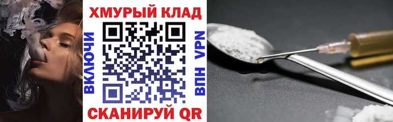 ГЕРОИН Heroin  кракен ТОР  Тарко-Сале  купить  
