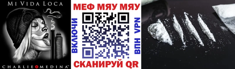 МЯУ-МЯУ mephedrone  цена наркотик  Тарко-Сале 