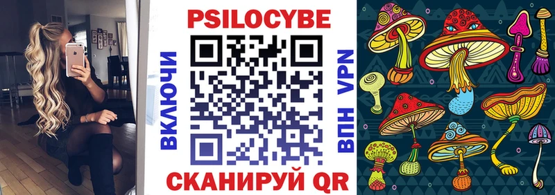 Галлюциногенные грибы Cubensis  наркошоп  блэк спрут ТОР  Тарко-Сале 